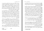 دانلود کتاب مهاجمان سرحد ژنرال رجینالد دایر 208 صفحه PDF 📘-1