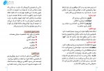 دانلود کتاب مهارت های نرم هلیا رنجبر 154 صفحه PDF 📘-1