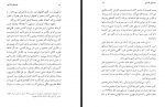 دانلود کتاب موسیقی فارابی مهدی برکشلی 147 صفحه PDF 📘-1
