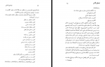 دانلود کتاب موسیقی فارابی مهدی برکشلی 147 صفحه PDF 📘-1