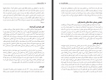 دانلود کتاب نسل امین الضرب جلد اول زندگی در می زند بدری مشهدی 179 صفحه PDF 📘-1