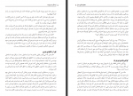 دانلود کتاب نسل امین الضرب جلد اول زندگی در می زند بدری مشهدی 179 صفحه PDF 📘-1