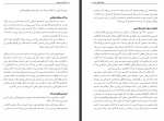 دانلود کتاب نسل امین الضرب جلد اول زندگی در می زند بدری مشهدی 179 صفحه PDF 📘-1