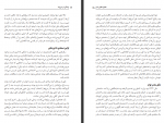 دانلود کتاب نسل امین الضرب جلد اول زندگی در می زند بدری مشهدی 179 صفحه PDF 📘-1