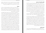 دانلود کتاب نسل امین الضرب جلد اول زندگی در می زند بدری مشهدی 179 صفحه PDF 📘-1