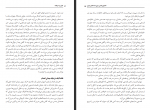 دانلود کتاب نسل امین الضرب جلد سوم هزار راه نرفته شادی خوشکار 125 صفحه PDF 📘-1