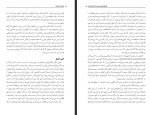 دانلود کتاب نسل امین الضرب جلد سوم هزار راه نرفته شادی خوشکار 125 صفحه PDF 📘-1