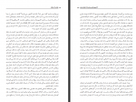 دانلود کتاب نسل امین الضرب جلد سوم هزار راه نرفته شادی خوشکار 125 صفحه PDF 📘-1