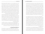 دانلود کتاب نسل امین الضرب جلد سوم هزار راه نرفته شادی خوشکار 125 صفحه PDF 📘-1