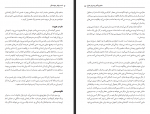 دانلود کتاب نسل امین الضرب جلد هفتم کسب و کار جاودانگی رویا میرغیاثی 189 صفحه PDF 📘-1