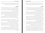 دانلود کتاب نسل امین الضرب جلد هفتم کسب و کار جاودانگی رویا میرغیاثی 189 صفحه PDF 📘-1