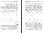 دانلود کتاب نسل امین الضرب جلد هفتم کسب و کار جاودانگی رویا میرغیاثی 189 صفحه PDF 📘-1