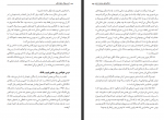 دانلود کتاب نسل امین الضرب جلد هفتم کسب و کار جاودانگی رویا میرغیاثی 189 صفحه PDF 📘-1