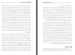 دانلود کتاب نسل امین الضرب جلد چهارم همیشه پای یک مدیر در میان است زهره مسکنی 173 صفحه PDF 📘-1