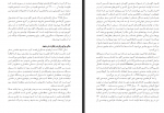 دانلود کتاب نسل امین الضرب جلد چهارم همیشه پای یک مدیر در میان است زهره مسکنی 173 صفحه PDF 📘-1