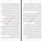 دانلود کتاب هرس ذهن بری داونپورت 30 صفحه PDF 📘-1