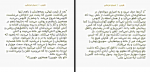 دانلود کتاب هرس نسیم مرعشی 445 صفحه PDF 📘-1