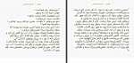 دانلود کتاب هرس نسیم مرعشی 445 صفحه PDF 📘-1