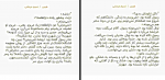دانلود کتاب هرس نسیم مرعشی 445 صفحه PDF 📘-1