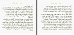 دانلود کتاب هرس نسیم مرعشی 445 صفحه PDF 📘-1