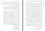 دانلود کتاب همرزمان حسین (ع) سید‌علی خامنه‌ای 310 صفحه PDF 📘-1