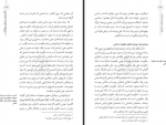 دانلود کتاب همرزمان حسین (ع) سید‌علی خامنه‌ای 310 صفحه PDF 📘-1