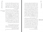 دانلود کتاب همرزمان حسین (ع) سید‌علی خامنه‌ای 310 صفحه PDF 📘-1