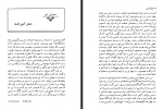 دانلود کتاب پراگماتیسم ویلیام جیمز 215 صفحه PDF 📘-1