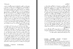 دانلود کتاب پراگماتیسم ویلیام جیمز 215 صفحه PDF 📘-1