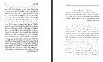 دانلود کتاب پیدایش الفبا اندراوس صنا 47 صفحه PDF 📘-1