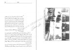دانلود کتاب پیش به سوی شرق اولریخ گرکه 254 صفحه PDF 📘-1