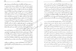 دانلود کتاب پیش به سوی شرق اولریخ گرکه 254 صفحه PDF 📘-1