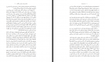 دانلود کتاب ژن خودخواه ریچارد داکینز 472 صفحه PDF 📘-1
