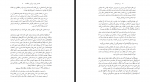دانلود کتاب ژن خودخواه ریچارد داکینز 472 صفحه PDF 📘-1