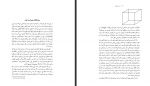 دانلود کتاب ژن خودخواه ریچارد داکینز 472 صفحه PDF 📘-1