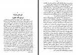 دانلود کتاب کتاب دوست من آناتول فرانس 157 صفحه PDF 📘-1