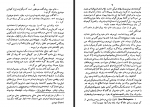 دانلود کتاب کتاب دوست من آناتول فرانس 157 صفحه PDF 📘-1