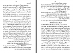 دانلود کتاب کتاب دوست من آناتول فرانس 157 صفحه PDF 📘-1