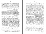 دانلود کتاب کتاب دوست من آناتول فرانس 157 صفحه PDF 📘-1