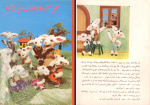 دانلود کتاب گرگ و هفت بزغاله شاگا هیراتا 12 صفحه PDF 📘-1