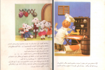 دانلود کتاب گرگ و هفت بزغاله شاگا هیراتا 12 صفحه PDF 📘-1