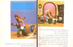 دانلود کتاب گرگ و هفت بزغاله شاگا هیراتا 12 صفحه PDF 📘-1