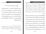 دانلود کتاب گویا تو او را میبینی شاکر الذهبی 124 صفحه PDF 📘-1