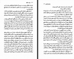دانلود کتاب یازده دقیقه پائولو کوئیلو 305 صفحه PDF 📘-1
