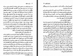 دانلود کتاب یازده دقیقه پائولو کوئیلو 305 صفحه PDF 📘-1