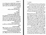 دانلود کتاب یازده دقیقه پائولو کوئیلو 305 صفحه PDF 📘-1