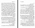 دانلود کتاب یازده دقیقه پائولو کوئیلو 305 صفحه PDF 📘-1