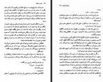 دانلود کتاب یازده دقیقه پائولو کوئیلو 305 صفحه PDF 📘-1