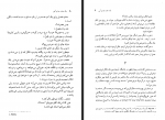 دانلود کتاب یک جفت چشم آبی تامس هاردی 471 صفحه PDF 📘-1