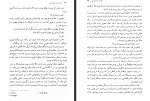 دانلود کتاب یک جفت چشم آبی تامس هاردی 471 صفحه PDF 📘-1